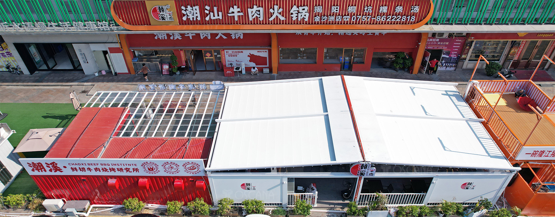 佛山•潮溪牛肉火锅店