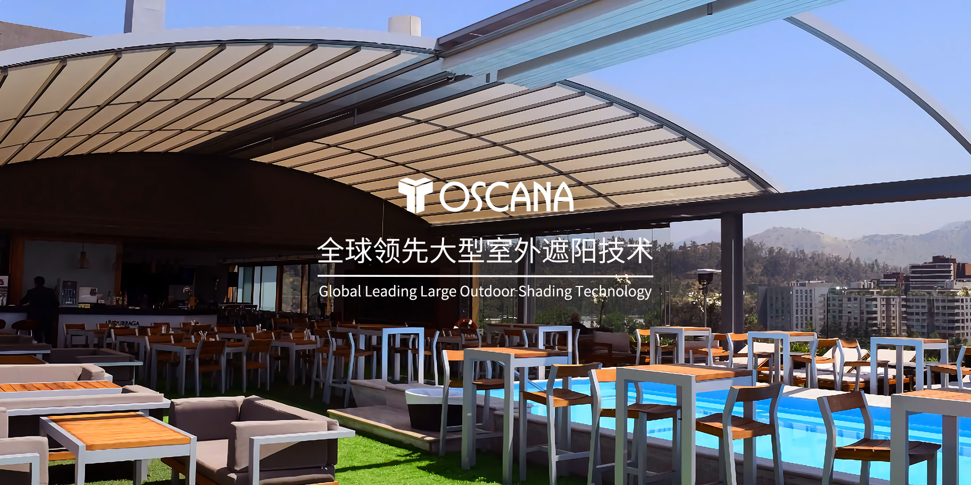托斯卡纳遮阳篷（棚）厂家